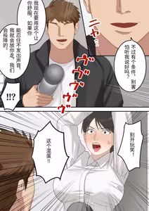Page 18 of Seigikan no Tsuyoi Hitozuma no Mayaku Torishimarikan ga Mitsubainin ni Mesu Ochi Ninshin Suru made - preview thumbnail