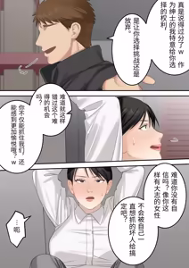 Page 19 of Seigikan no Tsuyoi Hitozuma no Mayaku Torishimarikan ga Mitsubainin ni Mesu Ochi Ninshin Suru made - preview thumbnail
