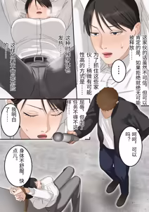 Page 20 of Seigikan no Tsuyoi Hitozuma no Mayaku Torishimarikan ga Mitsubainin ni Mesu Ochi Ninshin Suru made - preview thumbnail