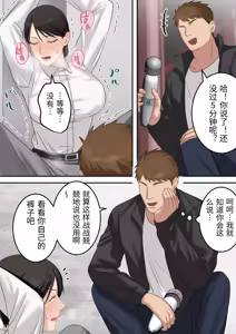 Page 27 of Seigikan no Tsuyoi Hitozuma no Mayaku Torishimarikan ga Mitsubainin ni Mesu Ochi Ninshin Suru made - preview thumbnail