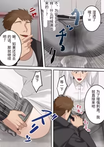 Page 28 of Seigikan no Tsuyoi Hitozuma no Mayaku Torishimarikan ga Mitsubainin ni Mesu Ochi Ninshin Suru made - preview thumbnail