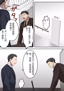 Page 35 of Seigikan no Tsuyoi Hitozuma no Mayaku Torishimarikan ga Mitsubainin ni Mesu Ochi Ninshin Suru made - preview thumbnail