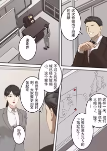 Page 4 of Seigikan no Tsuyoi Hitozuma no Mayaku Torishimarikan ga Mitsubainin ni Mesu Ochi Ninshin Suru made - preview thumbnail
