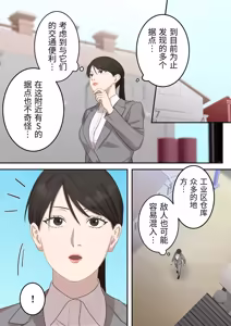 Page 8 of Seigikan no Tsuyoi Hitozuma no Mayaku Torishimarikan ga Mitsubainin ni Mesu Ochi Ninshin Suru made - preview thumbnail
