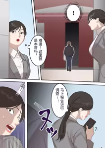 Page 10 of Seigikan no Tsuyoi Hitozuma no Mayaku Torishimarikan ga Mitsubainin ni Mesu Ochi Ninshin Suru made - preview thumbnail