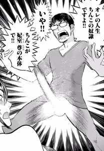 Page 15 of 丘比特的恶作剧 困惑的澪子 - preview thumbnail