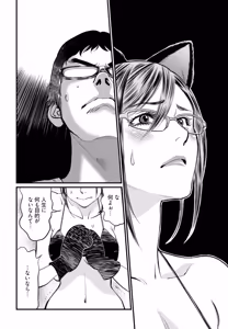 Page 17 of 丘比特的恶作剧 困惑的澪子 - preview thumbnail