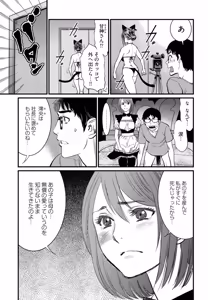 Page 23 of 丘比特的恶作剧 困惑的澪子 - preview thumbnail
