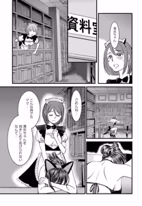 Page 25 of 丘比特的恶作剧 困惑的澪子 - preview thumbnail