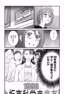 Page 26 of 丘比特的恶作剧 困惑的澪子 - preview thumbnail