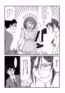 Page 27 of 丘比特的恶作剧 困惑的澪子 - preview thumbnail