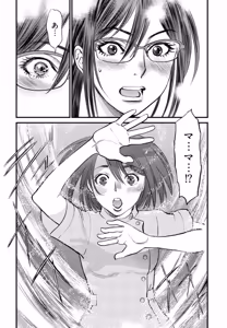 Page 28 of 丘比特的恶作剧 困惑的澪子 - preview thumbnail