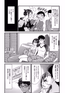 Page 29 of 丘比特的恶作剧 困惑的澪子 - preview thumbnail