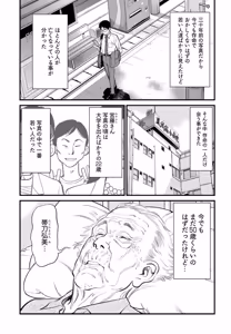 Page 30 of 丘比特的恶作剧 困惑的澪子 - preview thumbnail