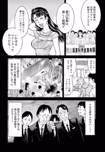 Page 31 of 丘比特的恶作剧 困惑的澪子 - preview thumbnail