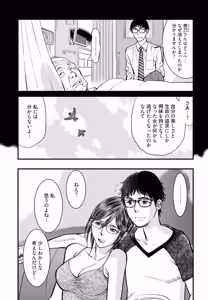 Page 35 of 丘比特的恶作剧 困惑的澪子 - preview thumbnail