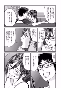Page 36 of 丘比特的恶作剧 困惑的澪子 - preview thumbnail