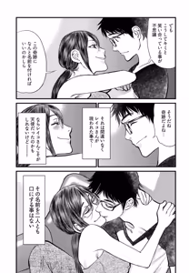Page 37 of 丘比特的恶作剧 困惑的澪子 - preview thumbnail
