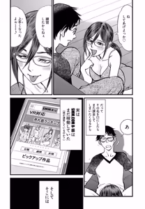 Page 38 of 丘比特的恶作剧 困惑的澪子 - preview thumbnail