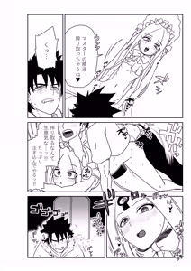 Page 12 of ルルハワでアビーとオルタリリィとテュフォン姉妹と～セッッ特異点～ - preview thumbnail