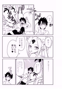Page 13 of ルルハワでアビーとオルタリリィとテュフォン姉妹と～セッッ特異点～ - preview thumbnail