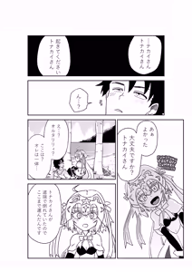 Page 14 of ルルハワでアビーとオルタリリィとテュフォン姉妹と～セッッ特異点～ - preview thumbnail