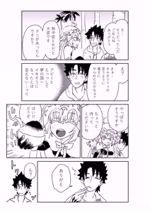 Page 15 of ルルハワでアビーとオルタリリィとテュフォン姉妹と～セッッ特異点～ - preview thumbnail