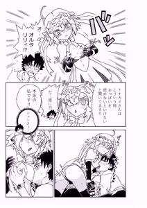 Page 17 of ルルハワでアビーとオルタリリィとテュフォン姉妹と～セッッ特異点～ - preview thumbnail