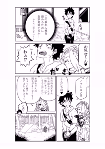 Page 24 of ルルハワでアビーとオルタリリィとテュフォン姉妹と～セッッ特異点～ - preview thumbnail