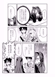 Page 25 of ルルハワでアビーとオルタリリィとテュフォン姉妹と～セッッ特異点～ - preview thumbnail