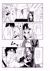 Page 27 of ルルハワでアビーとオルタリリィとテュフォン姉妹と～セッッ特異点～ - preview thumbnail