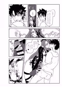 Page 28 of ルルハワでアビーとオルタリリィとテュフォン姉妹と～セッッ特異点～ - preview thumbnail