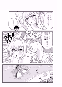 Page 11 of ルルハワで皇帝とバニー？と女神と歌人と～セッッな特異点～ - preview thumbnail
