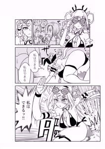 Page 12 of ルルハワで皇帝とバニー？と女神と歌人と～セッッな特異点～ - preview thumbnail
