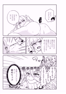 Page 13 of ルルハワで皇帝とバニー？と女神と歌人と～セッッな特異点～ - preview thumbnail
