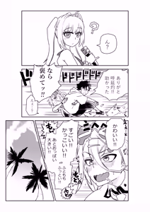 Page 15 of ルルハワで皇帝とバニー？と女神と歌人と～セッッな特異点～ - preview thumbnail