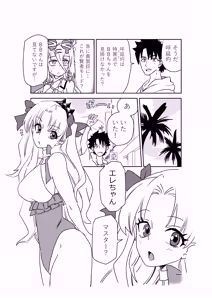 Page 21 of ルルハワで皇帝とバニー？と女神と歌人と～セッッな特異点～ - preview thumbnail