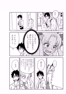 Page 24 of ルルハワで皇帝とバニー？と女神と歌人と～セッッな特異点～ - preview thumbnail