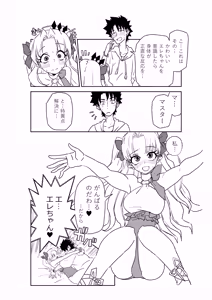 Page 26 of ルルハワで皇帝とバニー？と女神と歌人と～セッッな特異点～ - preview thumbnail