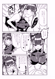 Page 37 of ルルハワで皇帝とバニー？と女神と歌人と～セッッな特異点～ - preview thumbnail