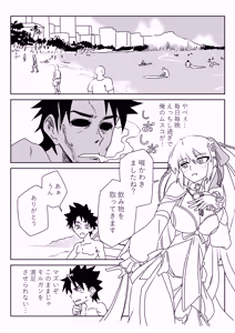 Page 14 of ルルハワでモルガン陛下と～セッッしないと出られない特異点～ - preview thumbnail