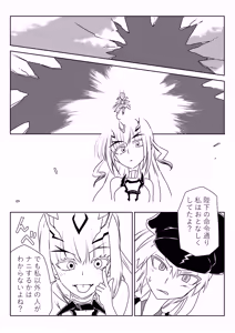 Page 25 of ルルハワでモルガン陛下と～セッッしないと出られない特異点～ - preview thumbnail