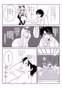 Page 2 of ルルハワで妖精騎士と～セッッしないと出られない特異点～ - preview thumbnail