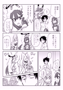 Page 5 of ルルハワで妖精騎士と～セッッしないと出られない特異点～ - preview thumbnail