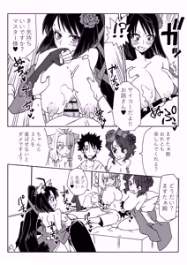 Page 14 of ルルハワでお栄とお路と阿国と～セッッしないと出られない特異点～ - preview thumbnail