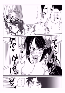 Page 15 of ルルハワでお栄とお路と阿国と～セッッしないと出られない特異点～ - preview thumbnail