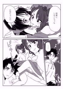 Page 17 of ルルハワでお栄とお路と阿国と～セッッしないと出られない特異点～ - preview thumbnail