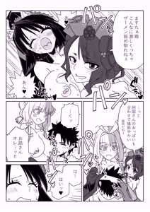 Page 19 of ルルハワでお栄とお路と阿国と～セッッしないと出られない特異点～ - preview thumbnail
