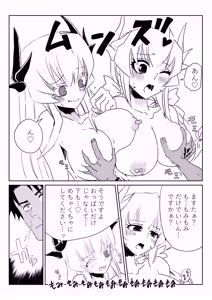 Page 11 of ルルハワで清姫と清姫と～セッッしないと出られない特異点～ - preview thumbnail