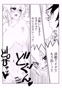 Page 15 of ルルハワで清姫と清姫と～セッッしないと出られない特異点～ - preview thumbnail
